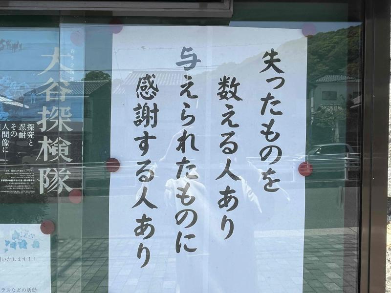 浄念寺掲示板